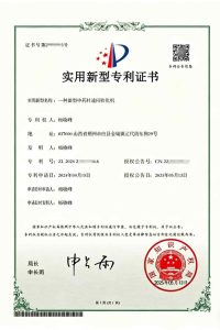 Astragalus root processing patent certificate issued to our company in China